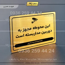 نشانگر مولتی لیزری این محوطه مجهز به دوربین مداربسته است - Image 15